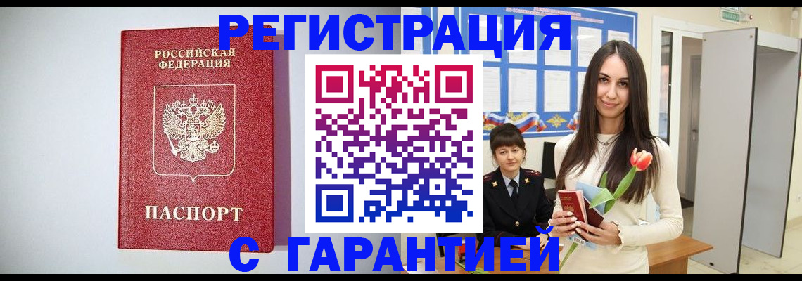 временная регистрация поиск в Санкт-Петербурге
